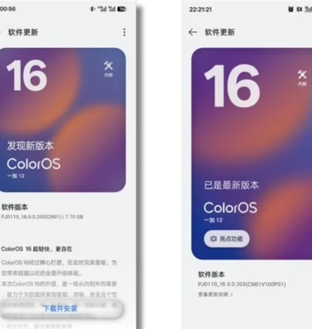 OxygenOS 16 interface on OnePlus phone showing updated UI and features